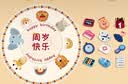 多美忆周岁抓周道具全套蛇宝宝场景布置一周岁生日装饰卡通12件套+地毯 实拍图