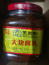 王致和中华老字号 大块腐乳300g 经典红方 下饭调味酱 拌面拌饭 酱豆腐 实拍图