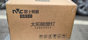 雷士（NVC） 太阳能灯壁灯投光户外防水室外家用门柱庭院灯农村照明路灯 道光款650lm+雷达感应+光控 实拍图