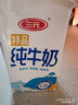 三元特品纯牛奶250ml*24盒  100%生牛乳 实拍图