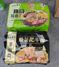 五谷道場非油炸方便面酸笋肥牛129g*5袋+日式豚骨95g*5袋 实拍图