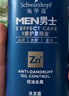 施华蔻（Schwarzkopf）男士控油去屑洗发露450ml 深层洁净 清爽控油 实拍图