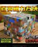 乖明星我的磁力方块世界儿童玩具磁吸积木拼装男孩女孩全套周岁生日礼物 实拍图