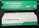 【标准版】呼吸道病毒细菌12联检京东到家快检上门取样咳嗽感冒发烧流感新冠甲流乙流肺炎核酸测试盒居家检测 实拍图