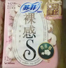 苏菲裸感S极上日用卫生巾25cm13片透气无感保护姨妈巾自营官方旗舰店 实拍图