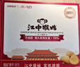 江中猴姑养胃经典酥性猴头菇饼干送礼礼盒中老年人休闲营养早餐零食960g 实拍图