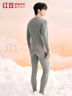 红豆内衣男7A抑菌升级秋衣秋裤纯棉套装圆领薄款打底保暖内衣 实拍图