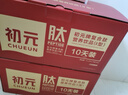初元江中复合肽营养液II型中老年人补品体质虚弱康复年货礼盒100ml*10 实拍图