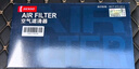 电装(DENSO)空气滤清器260331-2080(适配19款后雷凌/卡罗拉双擎1.8L) 实拍图