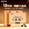 御茶天赐茶叶普洱茶熟茶10年以上冰岛糯米香小金砖古树茶沱茶送礼盒装310g 实拍图