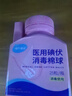 海氏海诺碘伏棉球 医用碘伏碘酒消毒液脱脂棉球 25粒/瓶 婴儿脐带伤口消毒 实拍图