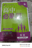 2026高中必刷题 高一上 英语 必修 第一、二册合订 北师版 教材同步练习册 理想树图书 实拍图