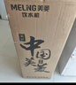 美菱（MeiLing）饮水机 家用立式办公双开门柜式温热型饮水器MY-L109 实拍图