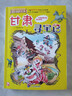 官方正版大中华寻宝记系列 宁夏寻宝 全套31册32册63册可选 吉林寻宝山西内蒙古黑龙江云南江苏 恐龙世界神兽小剧场神兽图鉴神兽发电站非34册新华文轩 大中华寻宝记（13-16册） 实拍图