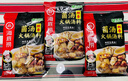 海底捞火锅底料 鲜香菌汤火锅底料110g*3袋  3~5人份 家庭聚会 一料多用 实拍图