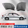 九乘（JIUCHENG）汽车防蚊纱窗防晒防柳絮通风车载蚊帐罩车用窗防蚊虫网 轿车四门 实拍图