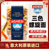 安尼斯三色螺旋意面500g意大利进口传统意面儿童意面螺丝形通心粉拌面 实拍图