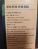 京东京造古法老姜黑糖红糖姜茶240g  云南小黄姜产妇经期送女友 实拍图