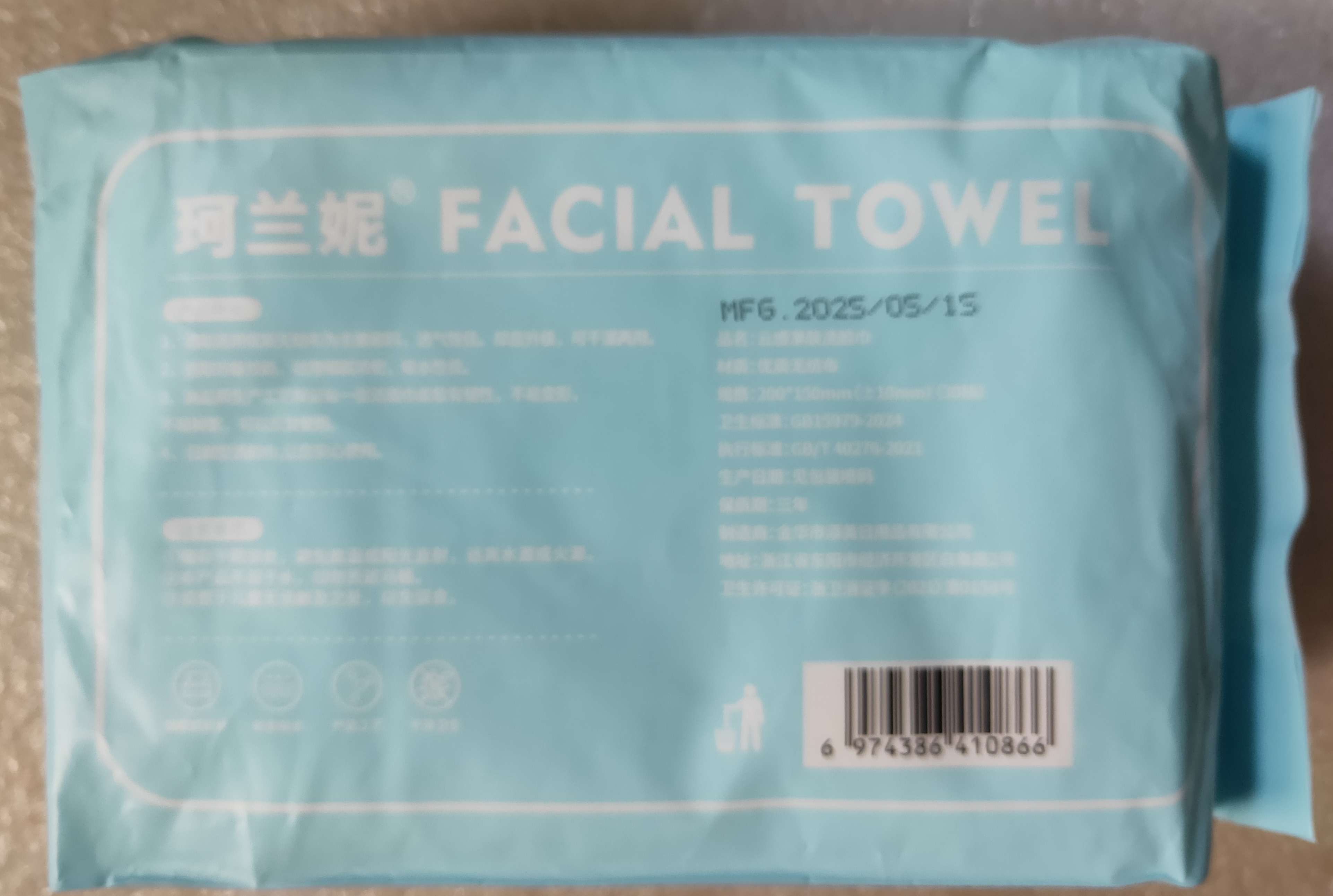 珂兰妮一次性洗脸巾儿童洁面柔巾化妆卸妆干湿两用珍珠纹云感 厚款 30抽 /包 实拍图