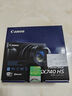 佳能（Canon） PowerShot SX740 HS家用旅游高清办公数码相机照相机 vlog视频sx740长焦机 SX740 黑色【40倍变焦】 官方标配【不含内存卡基础配件 推荐购买套餐】 实拍图