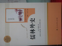 儒林外史 人教版名著阅读课程化丛书 初中语文教科书配套书目 九年级下册 实拍图
