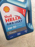 壳牌（Shell）蓝壳HX7 PLUS 全合成机油 5w-20(5w20) API SP级 4L 汽车保养 实拍图