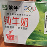 蒙牛全脂纯牛奶250ml*24盒  环球IP 新老包装随机发货 部分地区9月产 实拍图