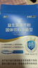 江中益生菌12000亿成人儿童孕妇中老年人通用肠胃道调理活性菌2g*20袋 实拍图