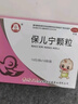 【儿科好药】百灵鸟 保儿宁颗粒 10g*10袋 益气固表 健中醒脾 脾肺气虚  实拍图