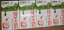 蒙牛纯牛奶利乐钻200ml*24盒营养早餐 电商定制 部分地区9月产 实拍图