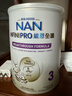雀巢（Nestle）能恩全护适度水解6HMO婴幼儿奶粉3段800g/罐12-36个月低敏免疫力 实拍图