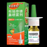 【进口原研药】雷诺考特布地奈德鼻喷雾剂32μg*120喷儿童过敏性鼻炎喷剂专用药非氯雷他定片雾化吸入混悬液 实拍图