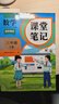 2026斗半匠课堂笔记三年级下册数学人教版黄冈学霸笔记随堂笔记同步教材全解小学生课前预习课后复习辅导书 实拍图