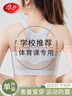 浪莎无痕女童内衣青春发育期二阶段10一14岁少女生文胸初中小学生运动 实拍图