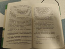 儒林外史+简爱原著正版九年级下册人教版初中教材配套课外阅读课外书人民教育出版社人教版配套阅读无删减完整版（套装2册）（赠名师视频课） 实拍图