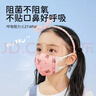 袋鼠医生儿童口罩3D立体3-6岁宝宝独立包装一只一袋秋冬季透气防尘30支/盒 实拍图