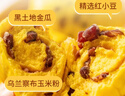 西贝莜面村 红豆玉米窝窝头260g 8个 儿童早餐半成品豆沙包子杂粮面点红豆包 实拍图