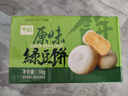千丝绿豆饼 即食早餐下午茶传统糕点心休闲零食小吃充饥 绿豆饼1000g 实拍图