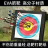 STARCN弓箭EVA箭靶户外射击射箭不伤箭头全环海绵靶美猎反曲弓便携箭靶 20cm厚箭靶(45-60磅推荐) 实拍图