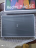 小米（MI）红米平板Redmi Pad SE 11英寸平板电脑【国家补贴15%】90Hz高刷护眼屏 学生平板6+128GB烟青色 实拍图
