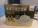 十月稻田米她她  高蛋白纯豆浆粉 20条*20g 无糖添加非转基因大豆谷物早餐 实拍图