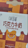 伊利味可滋巧克力牛奶240ml*12盒/箱 风味早餐伴侣 礼盒装 10月产 实拍图