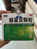 999三九感冒灵颗粒10g*9袋5盒装感冒药解热镇痛用于感冒引起的头痛发热鼻塞流涕咽痛缓解感冒症状 实拍图