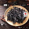 双塔黑木耳250g 东北特产干木耳小碗耳肉厚凉拌火锅食材南北干货 实拍图