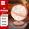 得力AR地球仪20cmAI声控智能语音早教学习故事机夜灯卡通插画男女孩玩具儿童新年圣诞节礼物生日公主粉 实拍图