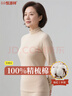 恒源祥中老年【100%纯棉秋衣秋裤】女抗菌保暖内衣套装打底薄款妈妈冬季 实拍图