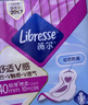 薇尔V感超薄贴合透气防漏日夜组合装34片卫生巾京东自营姨妈巾 实拍图