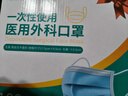 海氏海诺一次性医用外科口罩 灭菌级口罩医用独立包装一只一袋 防尘100只 实拍图