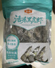 金唐活冻黑虎虾500g 20-30只/袋 斑节对虾海鲜虾类春节也送礼 实拍图
