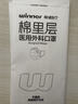 稳健棉里层医用外科口罩独立包装一只一袋灭菌级50只亲肤秋冬季保暖 实拍图